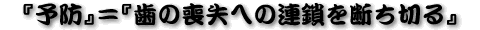 �w�\�h�x���w���̑r���ւ̘A����f���؂�x