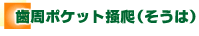 �����|�P�b�g�~�