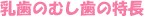 �����̂ނ����̓���