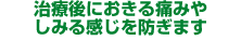���Ì�ɂ�����ɂ݂₵�݂銴����h���܂�