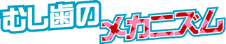 �ނ����̃��J�j�Y��