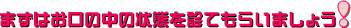 �܂��͂����̒��̏�Ԃ�f�Ă��炢�܂��傤�I