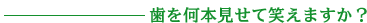 �������{�����ď΂��܂����H