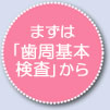 �܂��́u������{�����v����