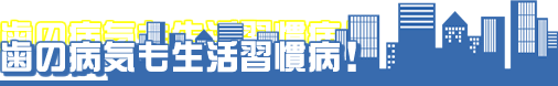 ���̕a�C�������K���a�I