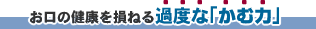 �����̌��N�𑹂˂�ߓx�ȁu���ޗ́v