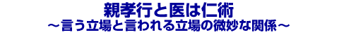 �e�F�s�ƈ�͐m�p�`��������ƌ����闧��̔����Ȋ֌W