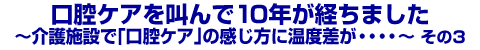 ���o�P�A�������10�N���o���܂����`���{�݂Ţ���o�P�A��̊������ɉ��x�����E�E�E�E�` ����3