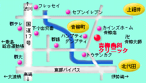 青柳歯科クリニック への地図