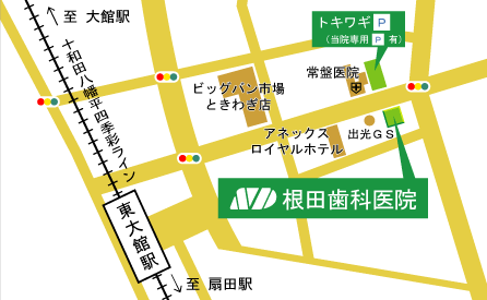 根田歯科医院 への地図