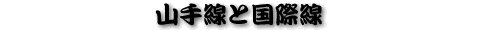 �R����ƍ��ې�