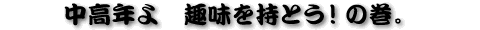 �����N��@������Ƃ��I�̊��B
