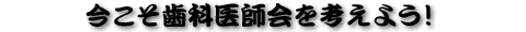 ���������Ȉ�t����l���悤�I