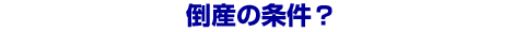 �|�Y�̏����H